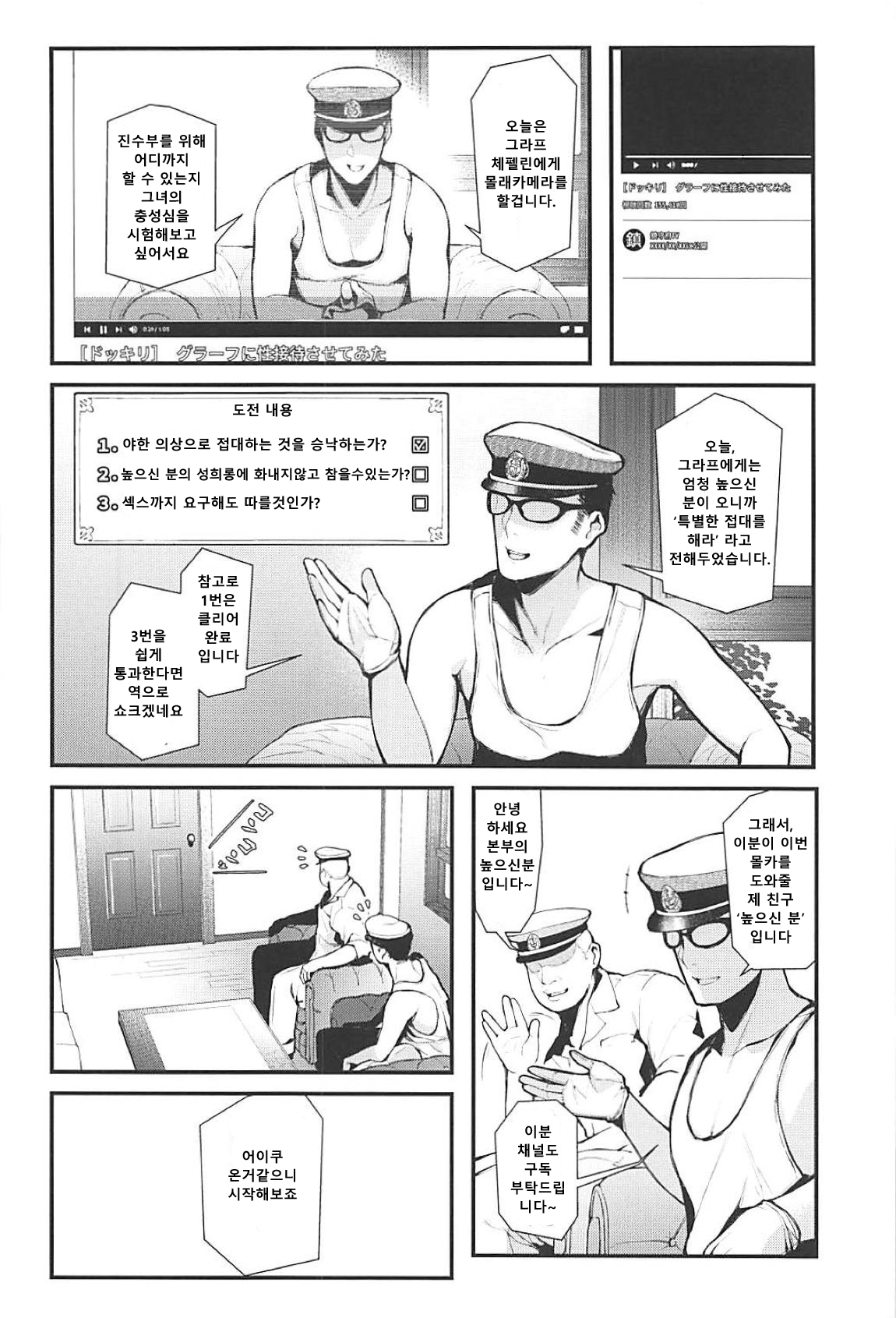 YouTuber Graf Zeppelin page 11 full