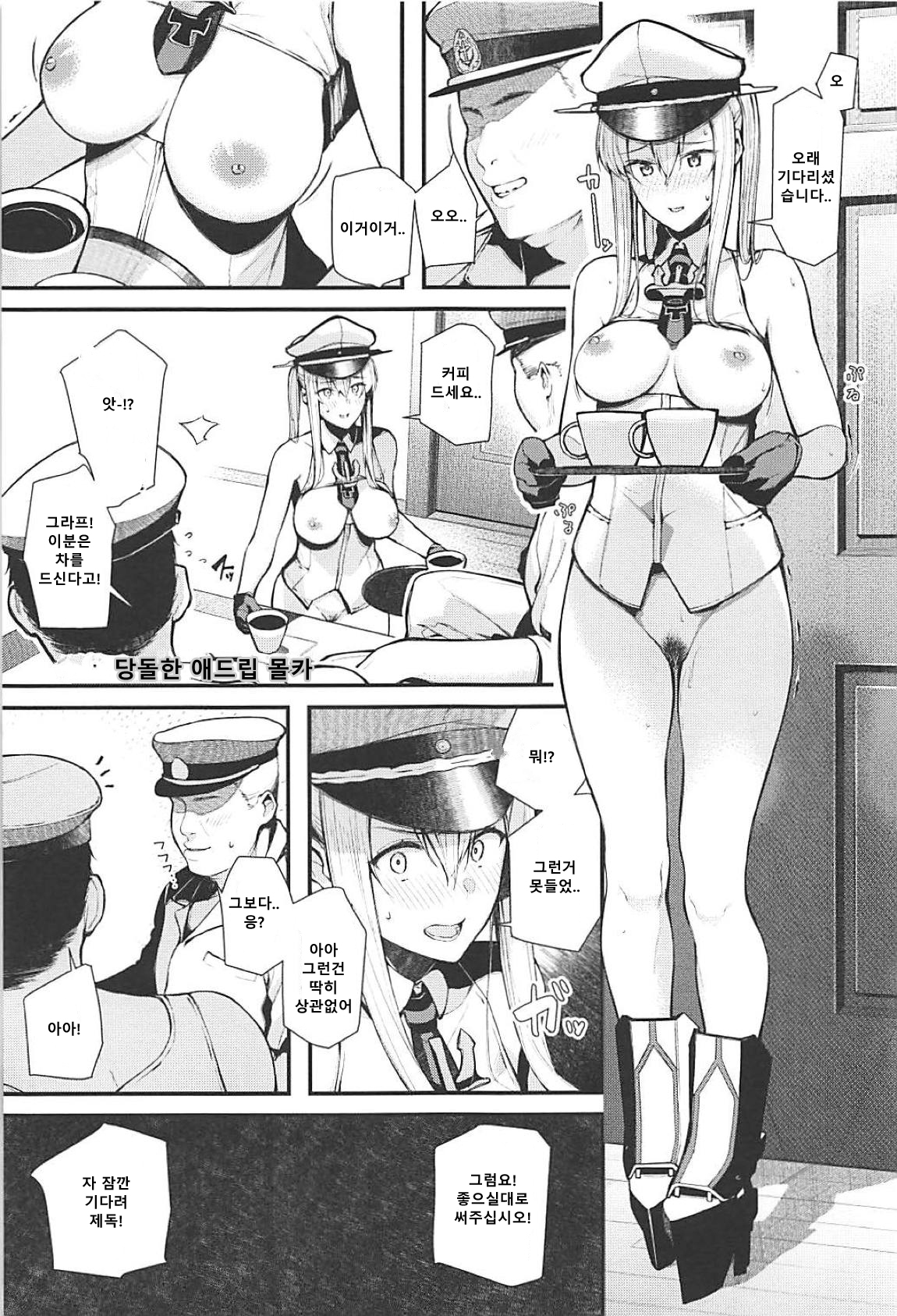 YouTuber Graf Zeppelin page 12 full