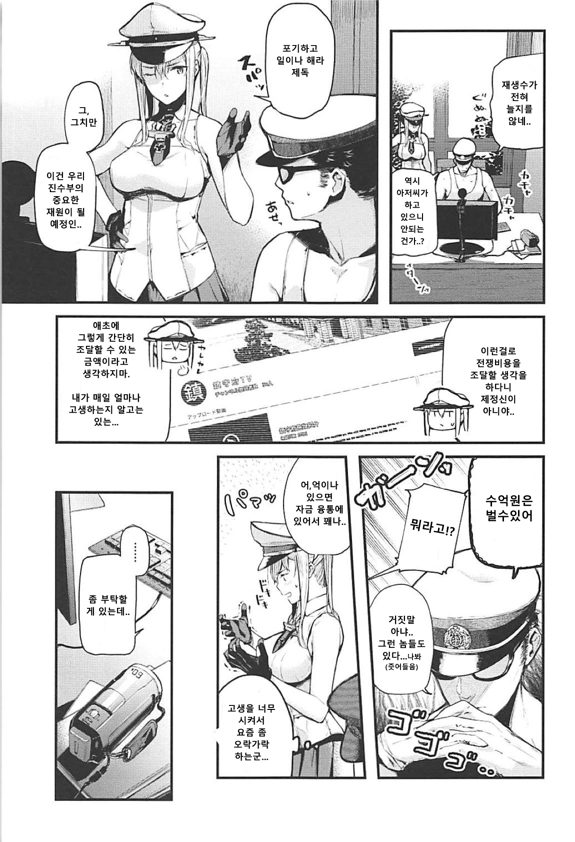 YouTuber Graf Zeppelin page 4 full