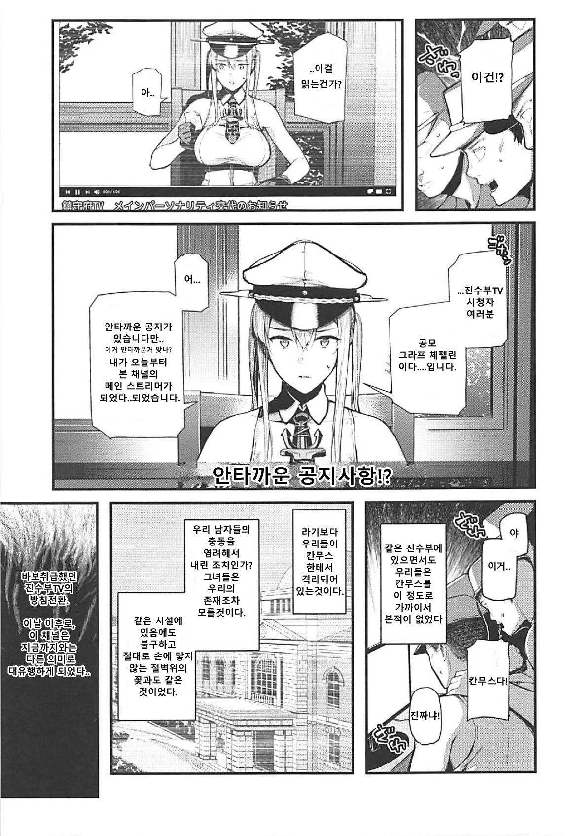 YouTuber Graf Zeppelin page 6 full
