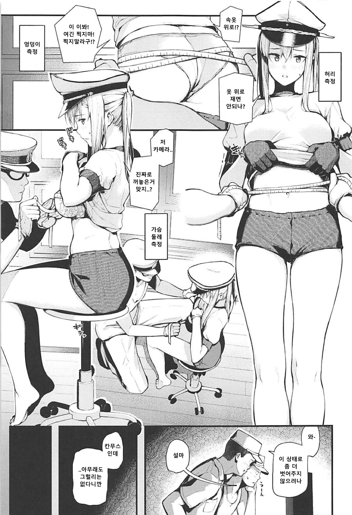 YouTuber Graf Zeppelin page 8 full