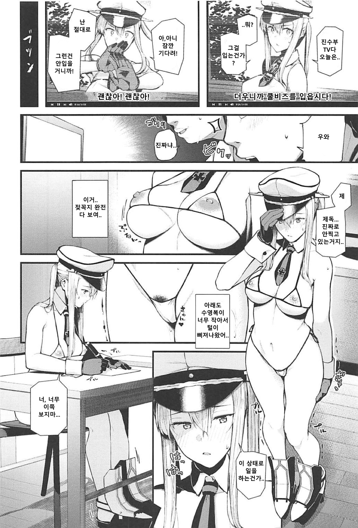 YouTuber Graf Zeppelin page 9 full