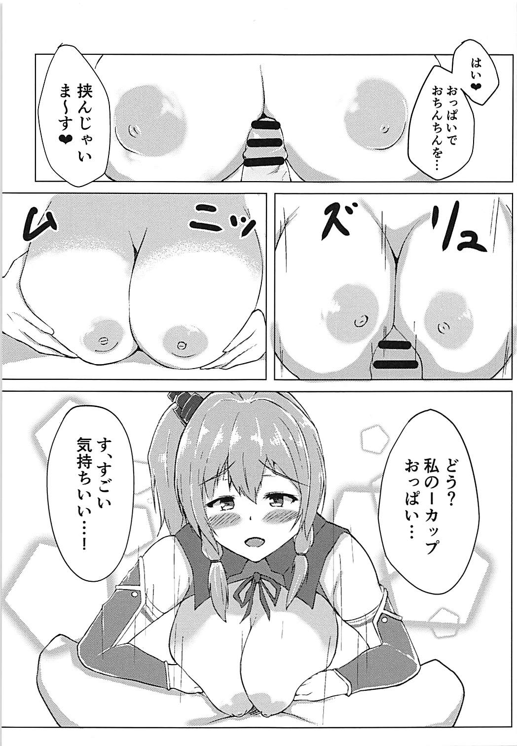 St. Louis ni Umoretai page 11 full