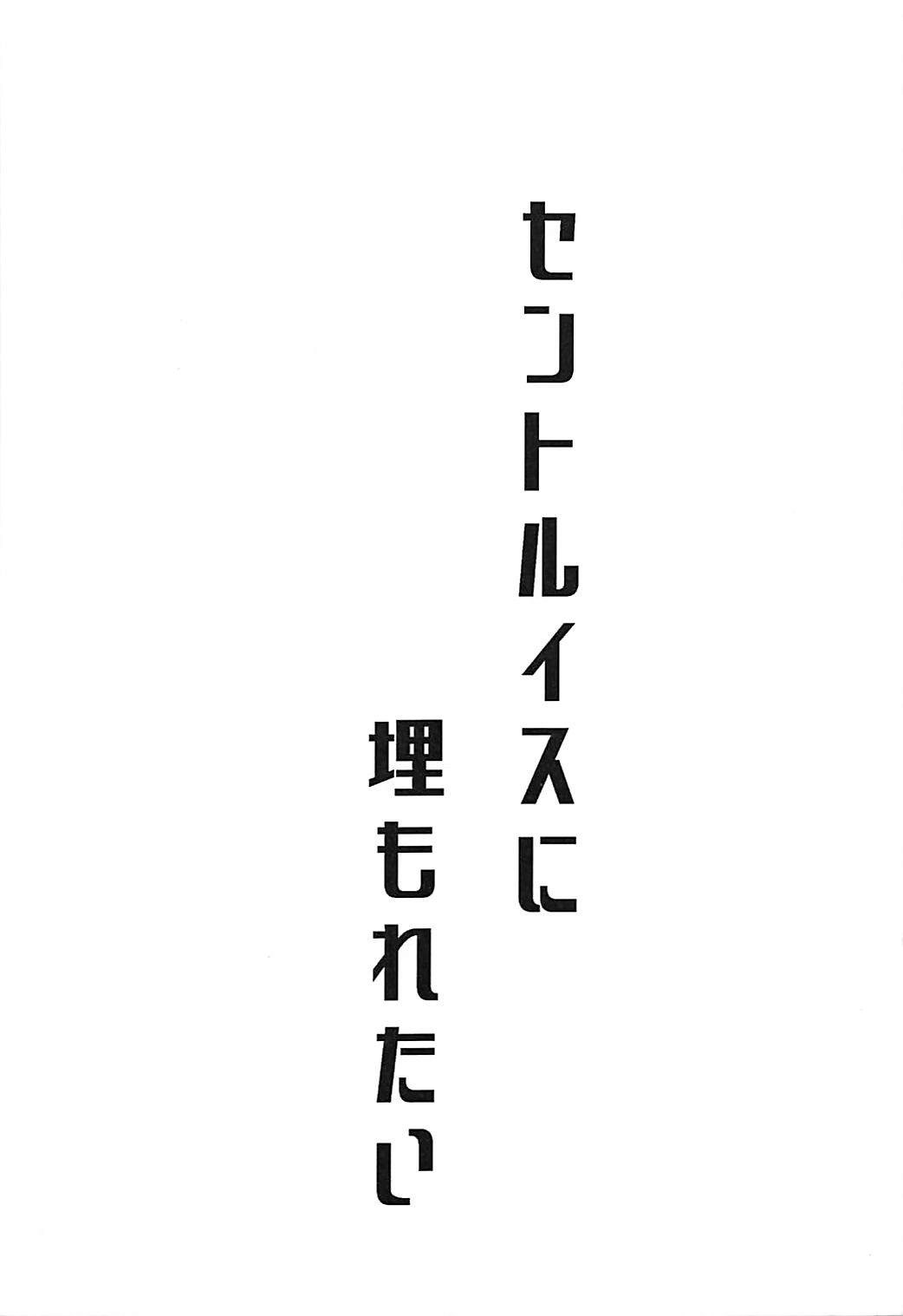 St. Louis ni Umoretai page 2 full