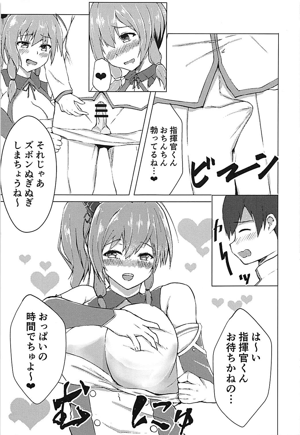 St. Louis ni Umoretai page 7 full