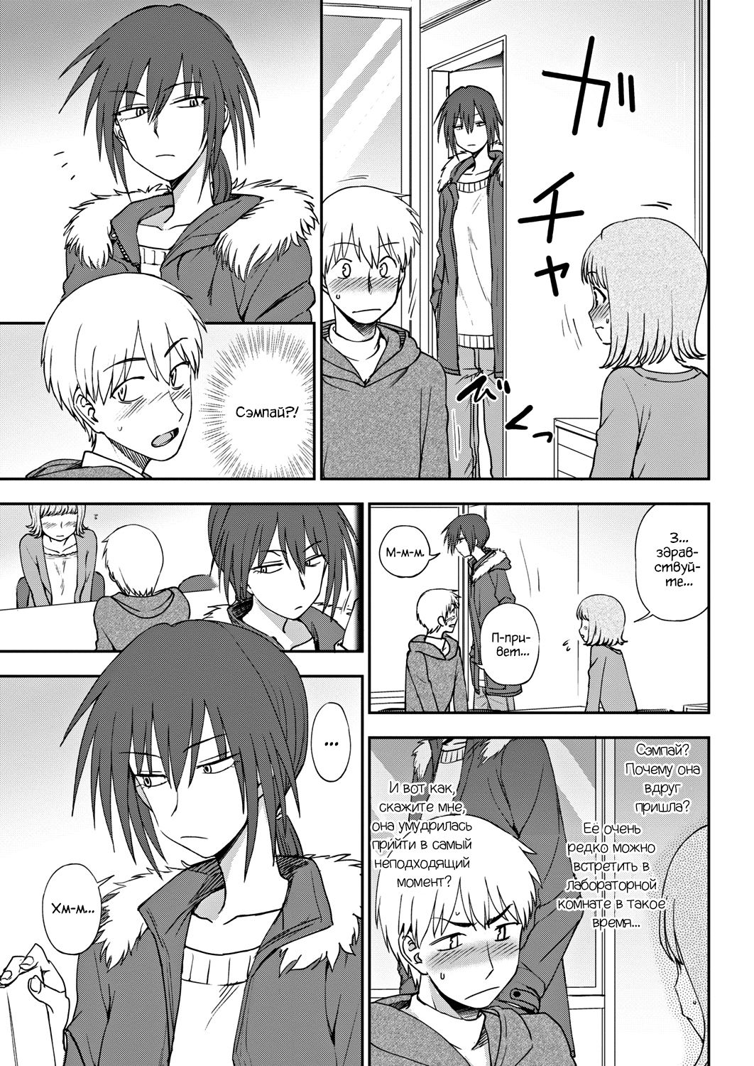 Oniai | Идеальная пара page 12 full