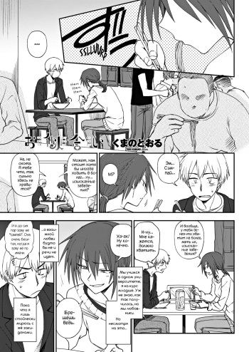 [Kumano Tooru] Oniai | Идеальная пара (COMIC Penguin Club 2018-09) [Russian] [dozer] [Digital] cover