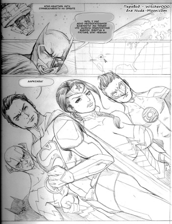 [Pegasus] The Rape of Wonder Woman (Justice League)(Russian) cover
