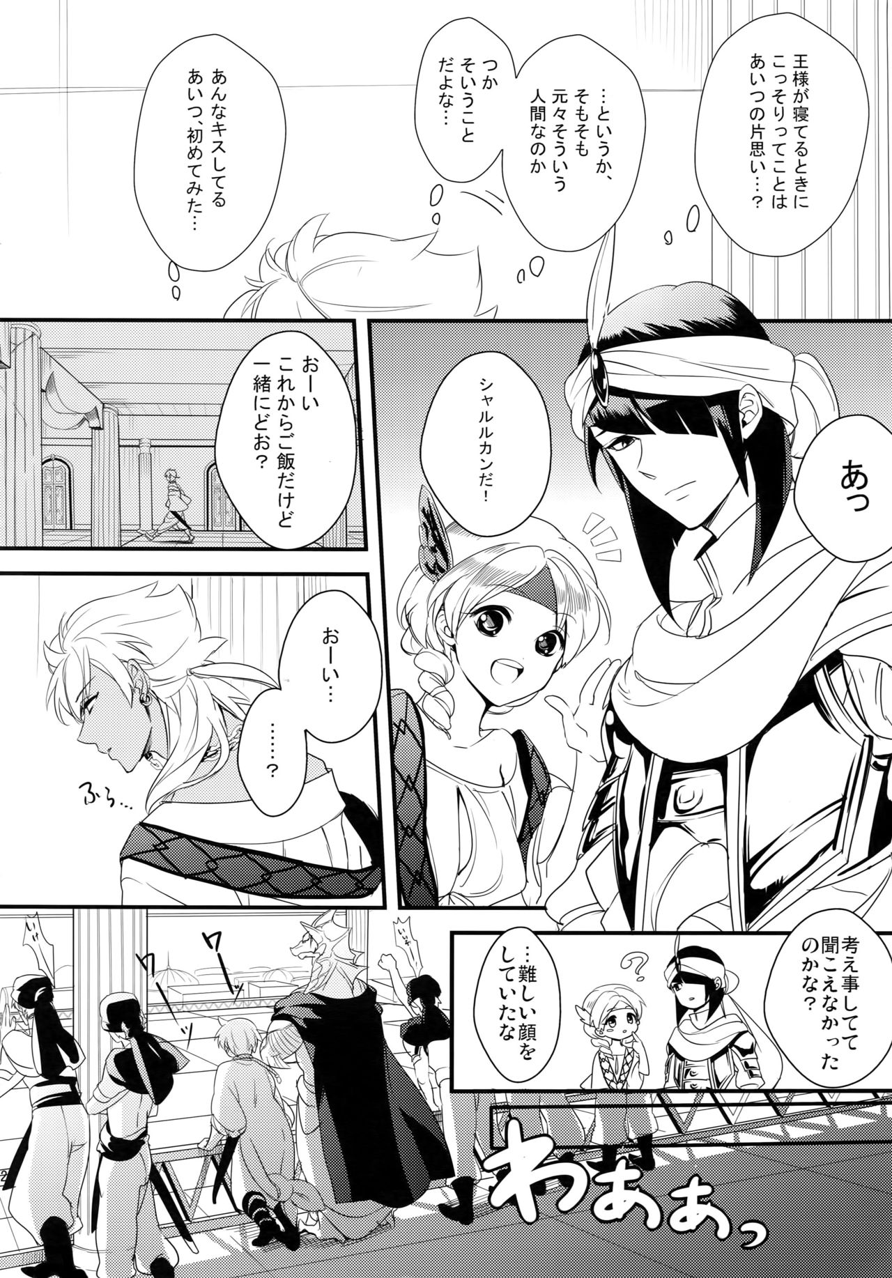 PURESLIDER. 2011-2012 page 11 full