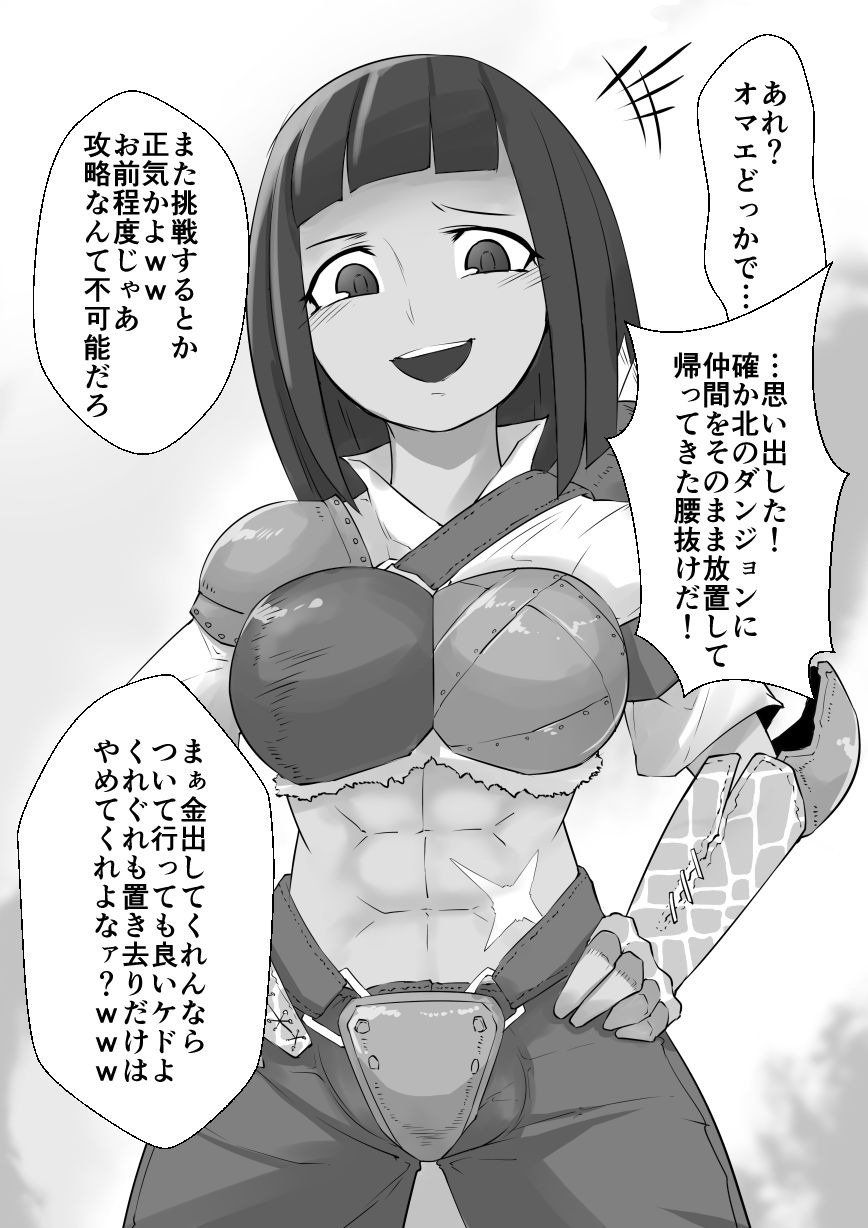 Hentai Onna Boukensha page 3 full