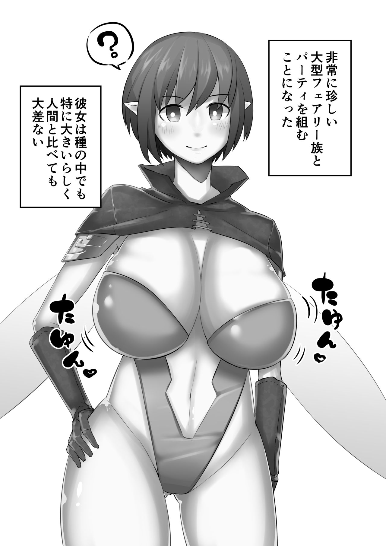 Hentai Onna Boukensha page 7 full