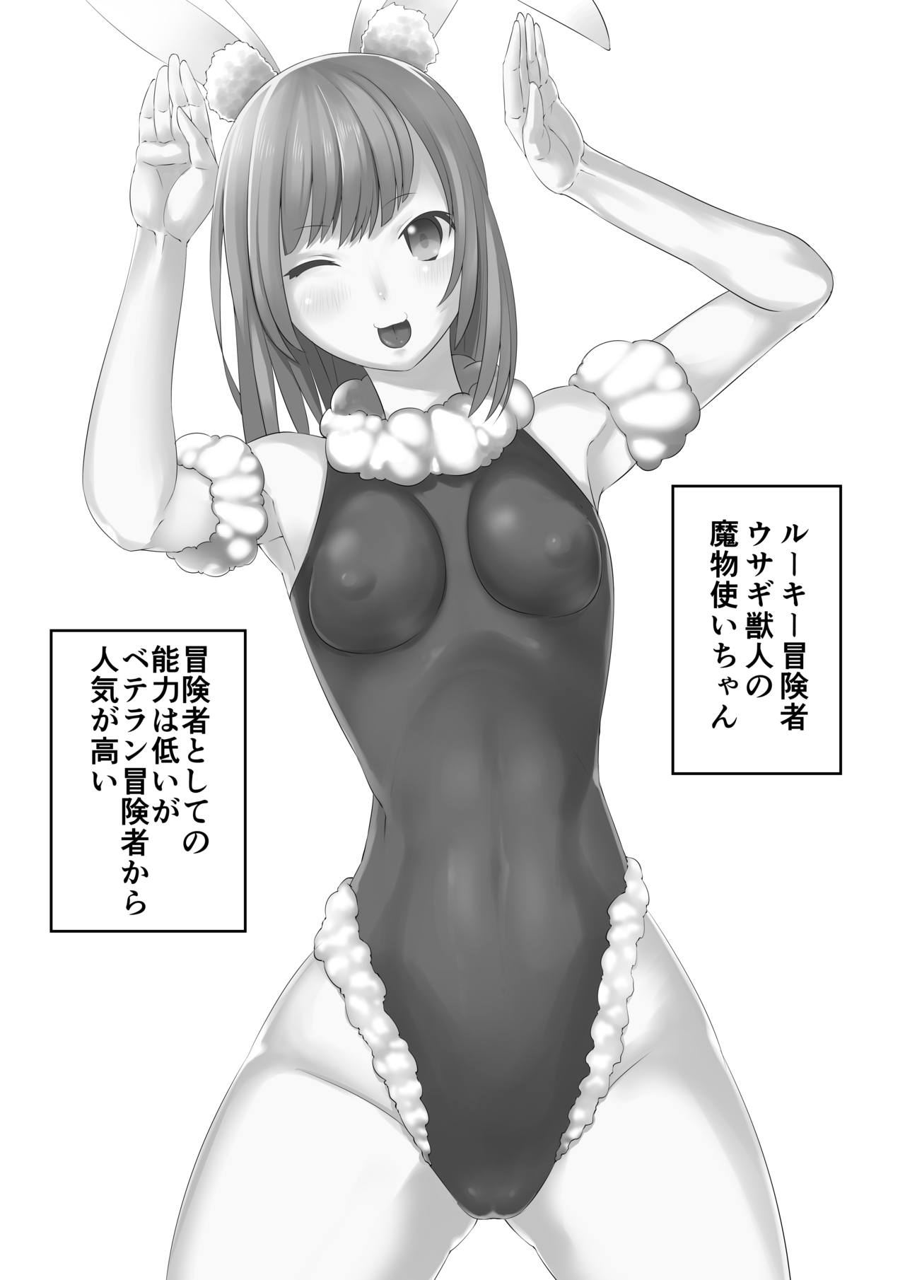 Hentai Onna Boukensha page 9 full