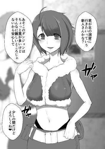 [耀ノ竹光] Hentai Onna Boukensha cover