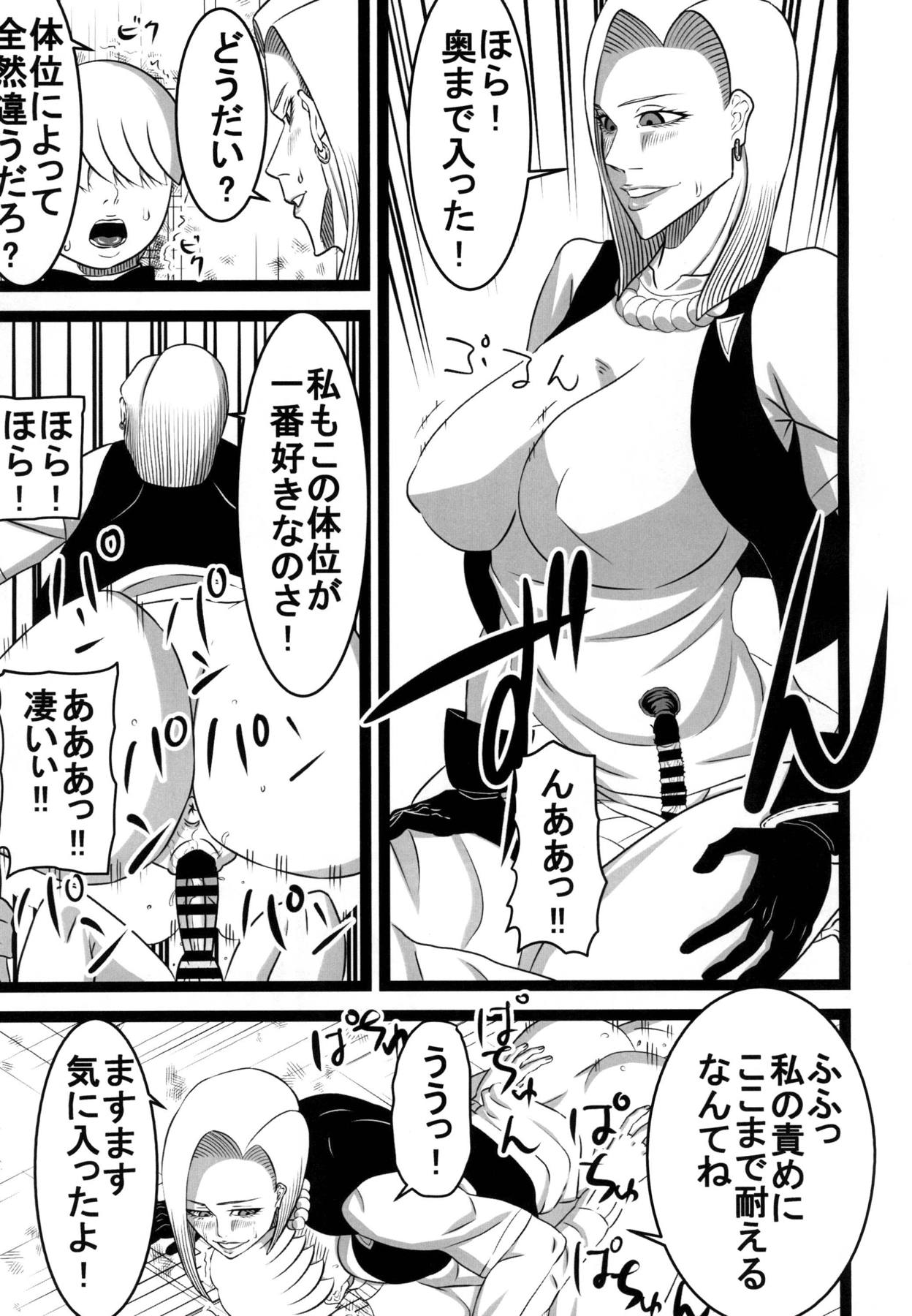 Rojiura no 18-gou page 12 full