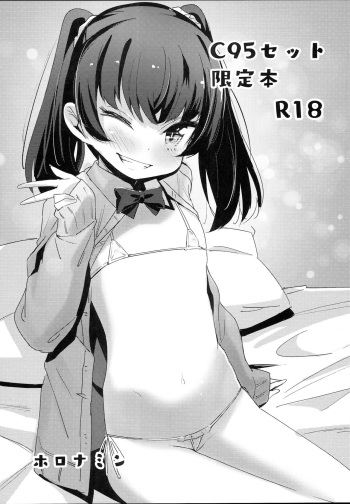 (C95) [horonaminZ (horonamin)] C95 Set Genteibon cover
