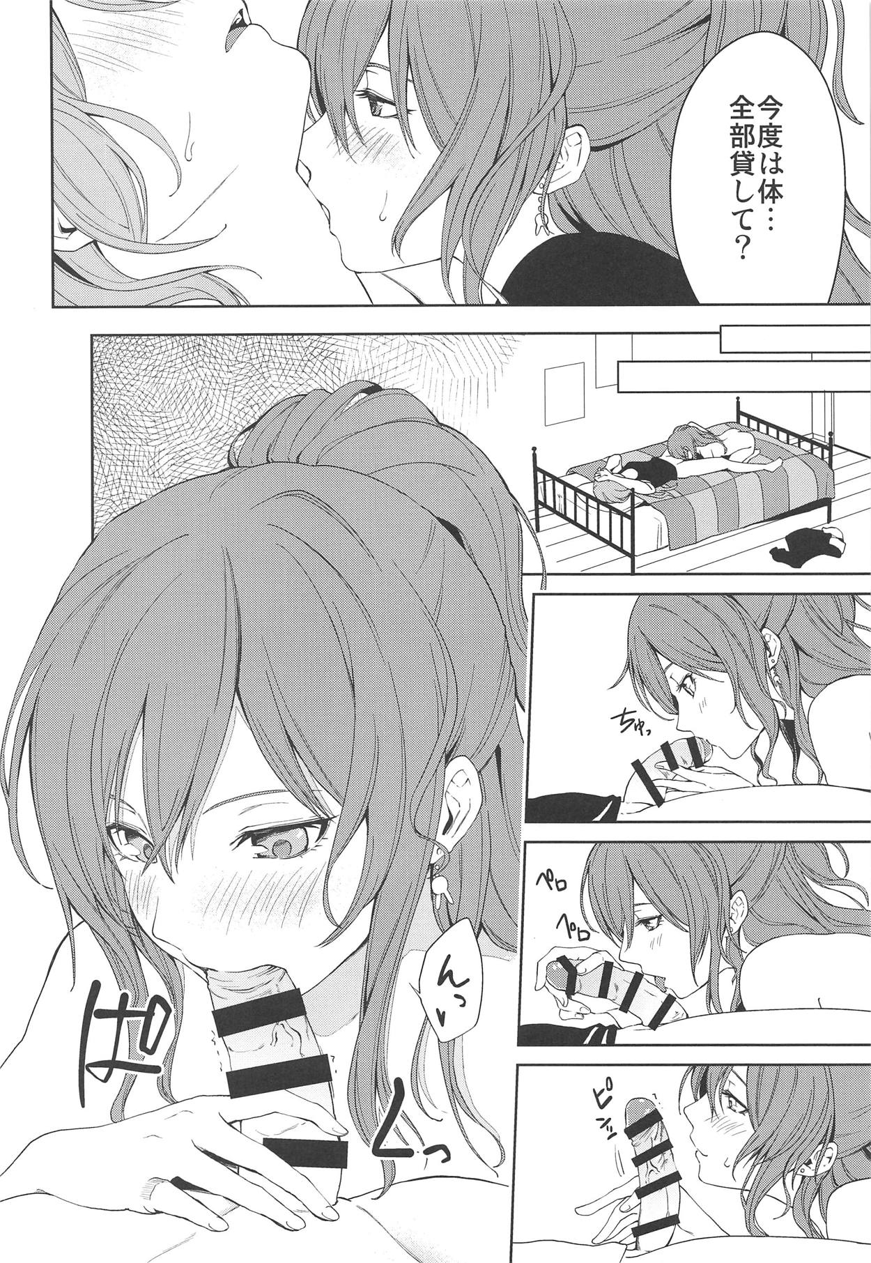 "...Shiyo?" "Dame desu" page 11 full