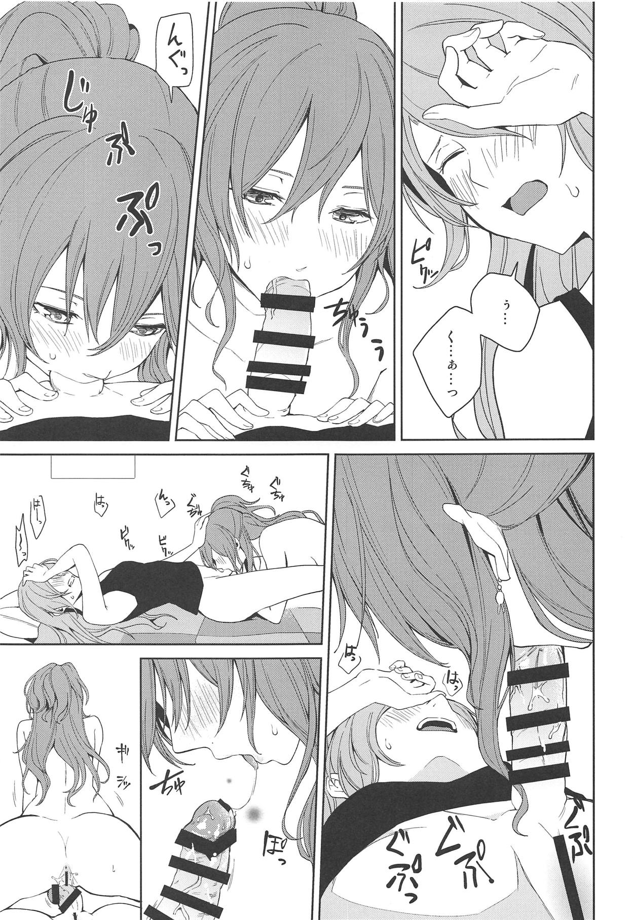 "...Shiyo?" "Dame desu" page 12 full