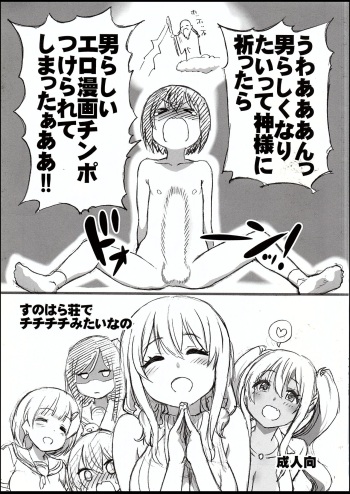 (C94) [Okina Keikaku (Shiwasu no Okina)] Sunohara Sou De Chichichichi Mitainano (Sunohara-sou no Kanrinin-san) cover