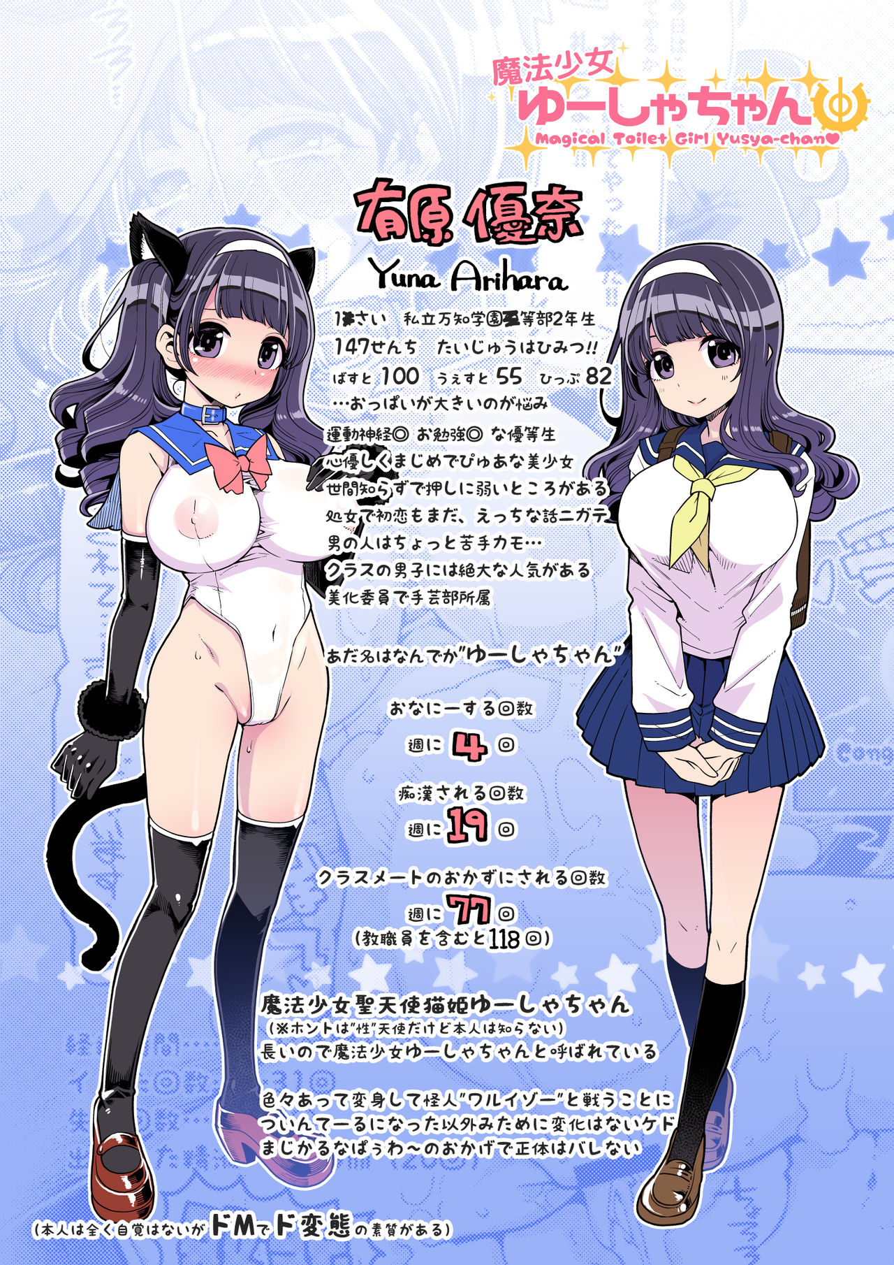 Mahou Shoujo Yusya-chan - Magical Toilet Girl Yusya-chan page 4 full