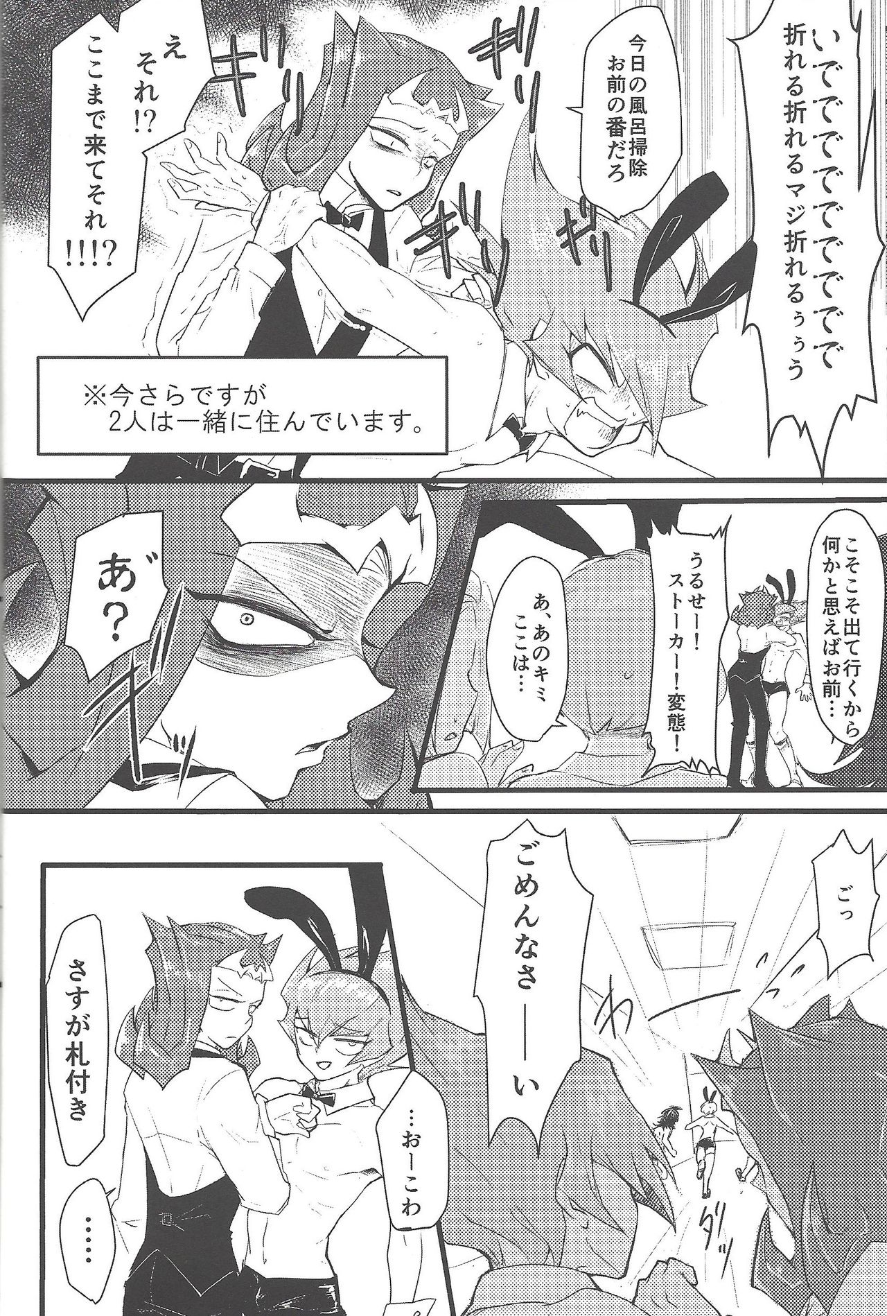 Eigou Kaiki no Numazoko page 11 full