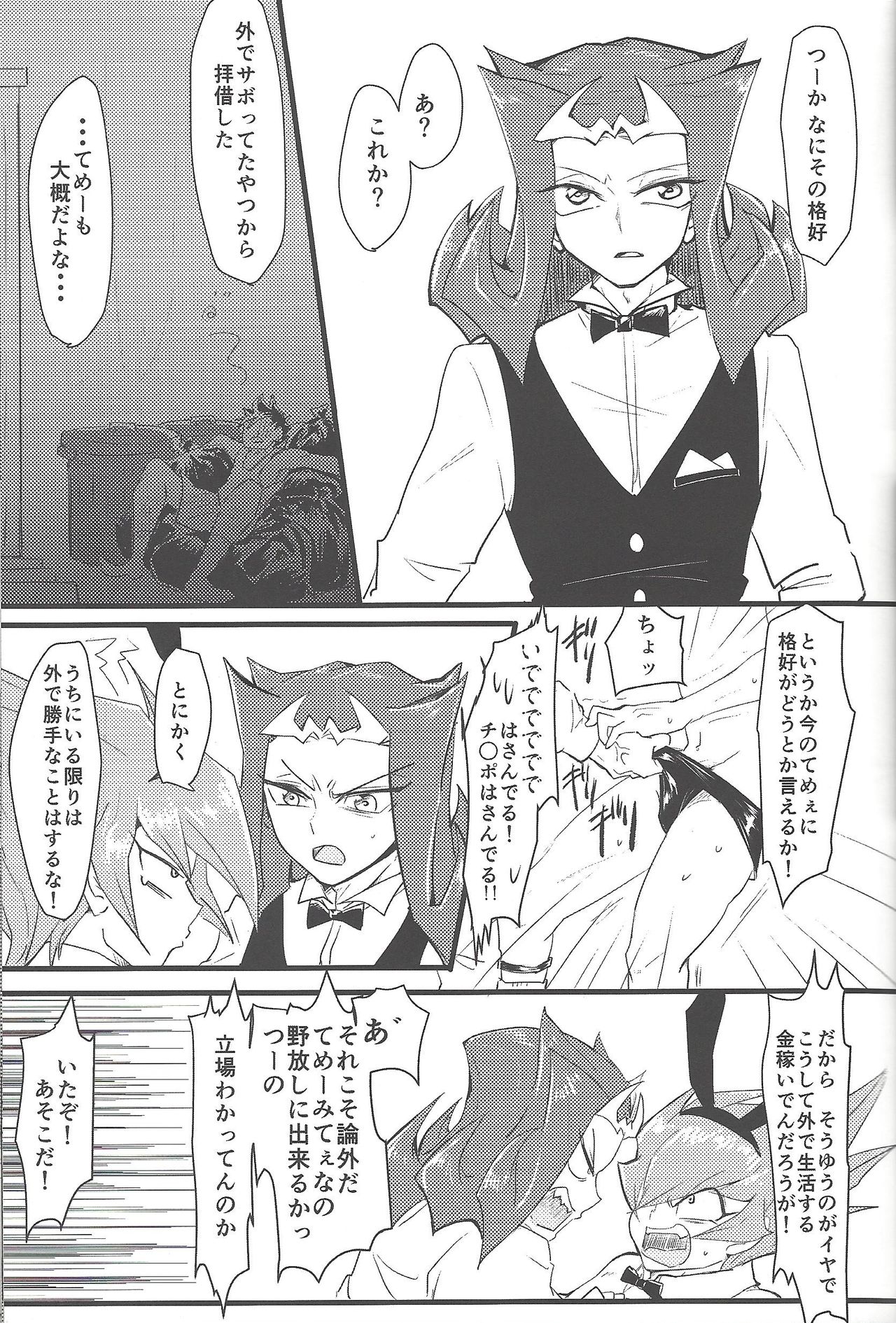 Eigou Kaiki no Numazoko page 12 full