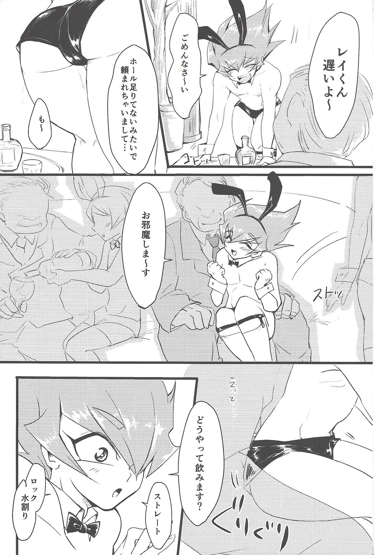 Eigou Kaiki no Numazoko page 5 full