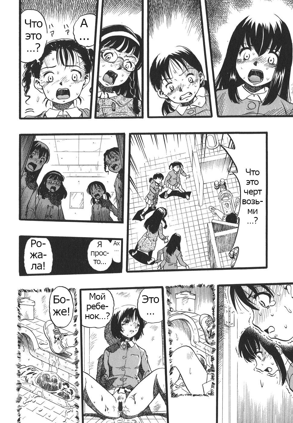 Shoujo wa Inu no Yume o Miru - The Girl Dreams Dogs Ch. 10 page 12 full