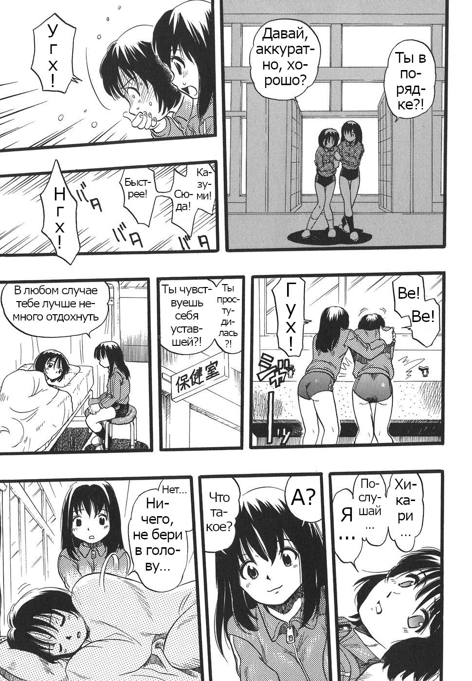 Shoujo wa Inu no Yume o Miru - The Girl Dreams Dogs Ch. 10 page 5 full