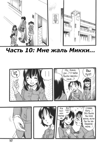 [Kurita Yuugo] Shoujo wa Inu no Yume o Miru - The Girl Dreams Dogs Ch. 10 [Russian] cover