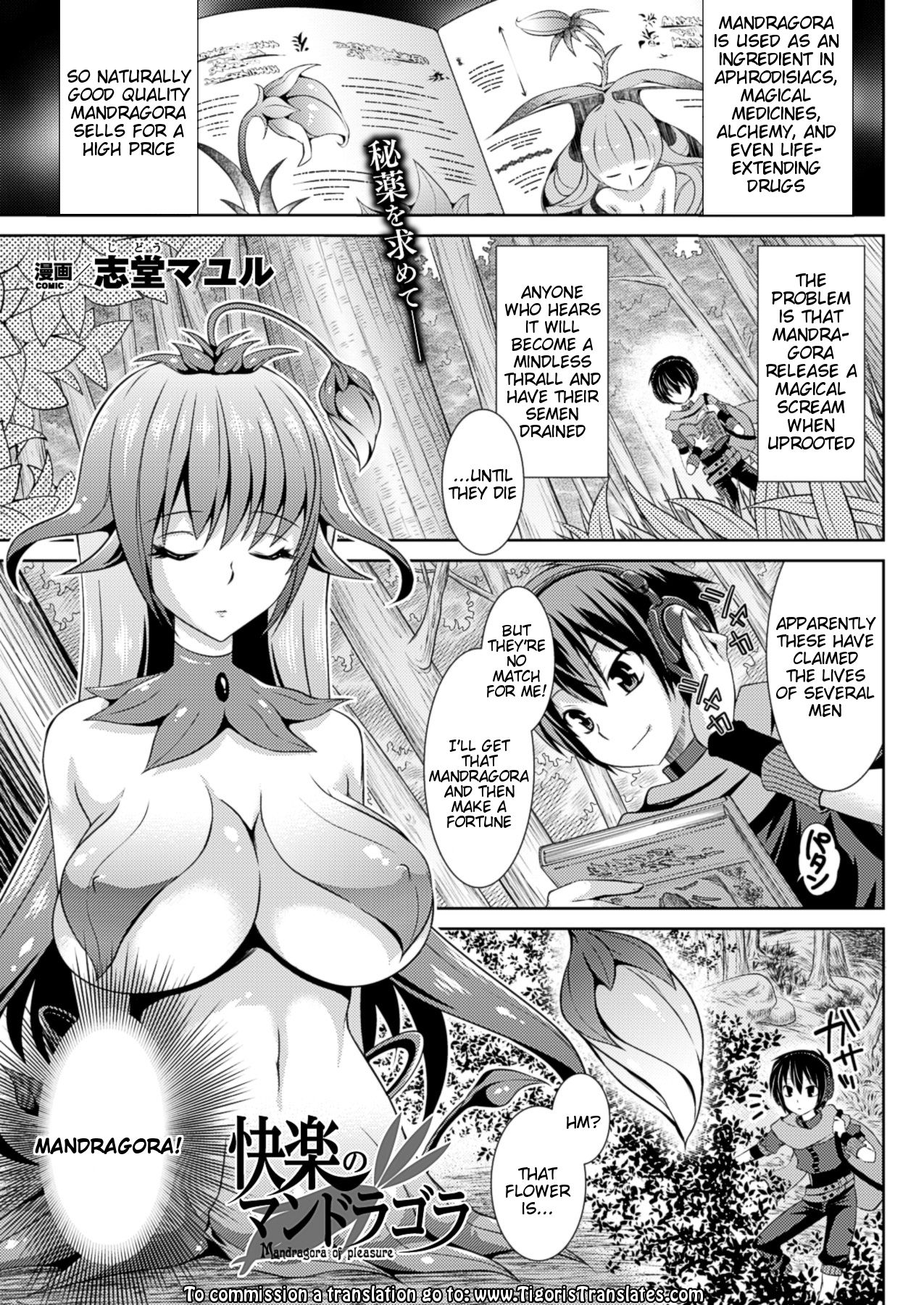 Kairaku no Mandoragora - Mandragora of Pleasure page 1 full