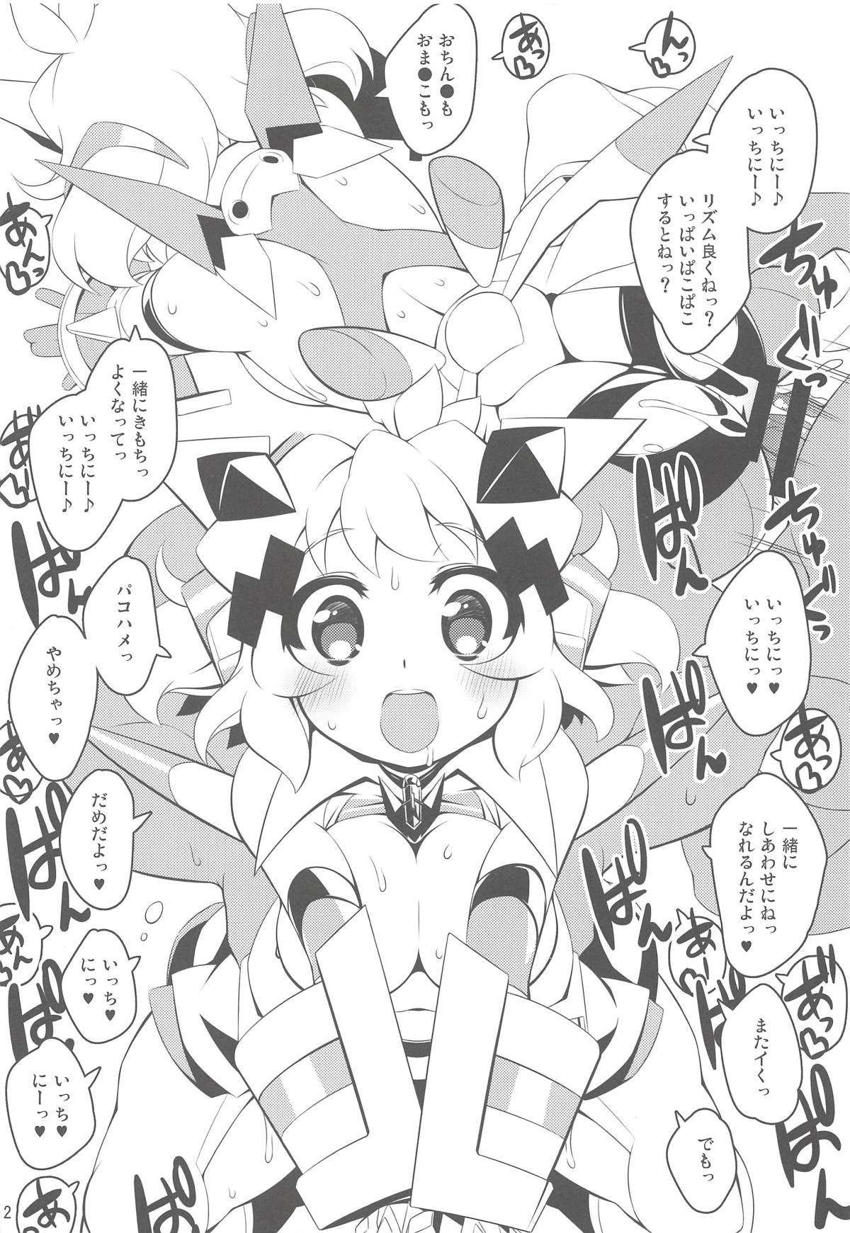 Uta Zukin Yoru ni Houkou U page 11 full