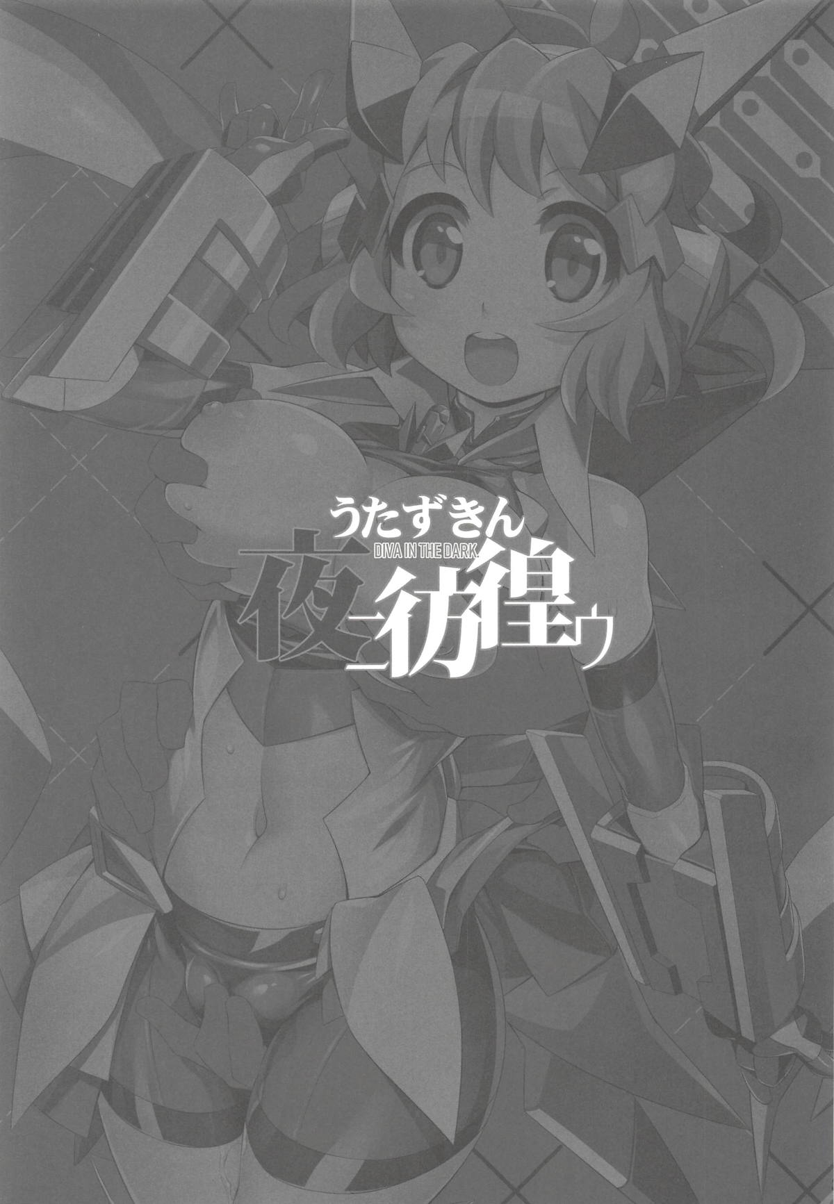 Uta Zukin Yoru ni Houkou U page 2 full