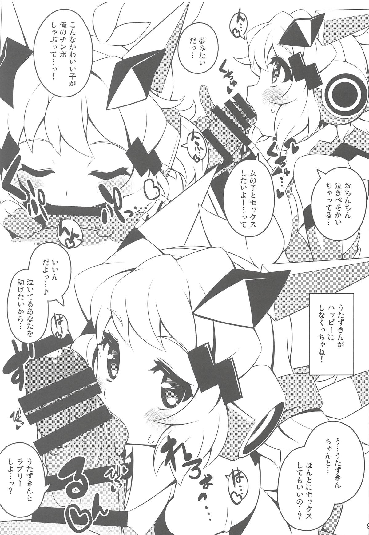 Uta Zukin Yoru ni Houkou U page 8 full
