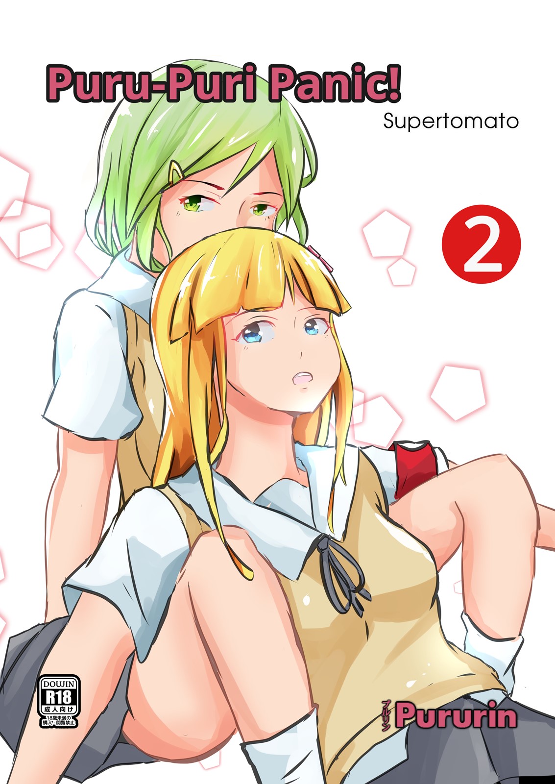 Puru-Puri Panic! 2 page 1 full