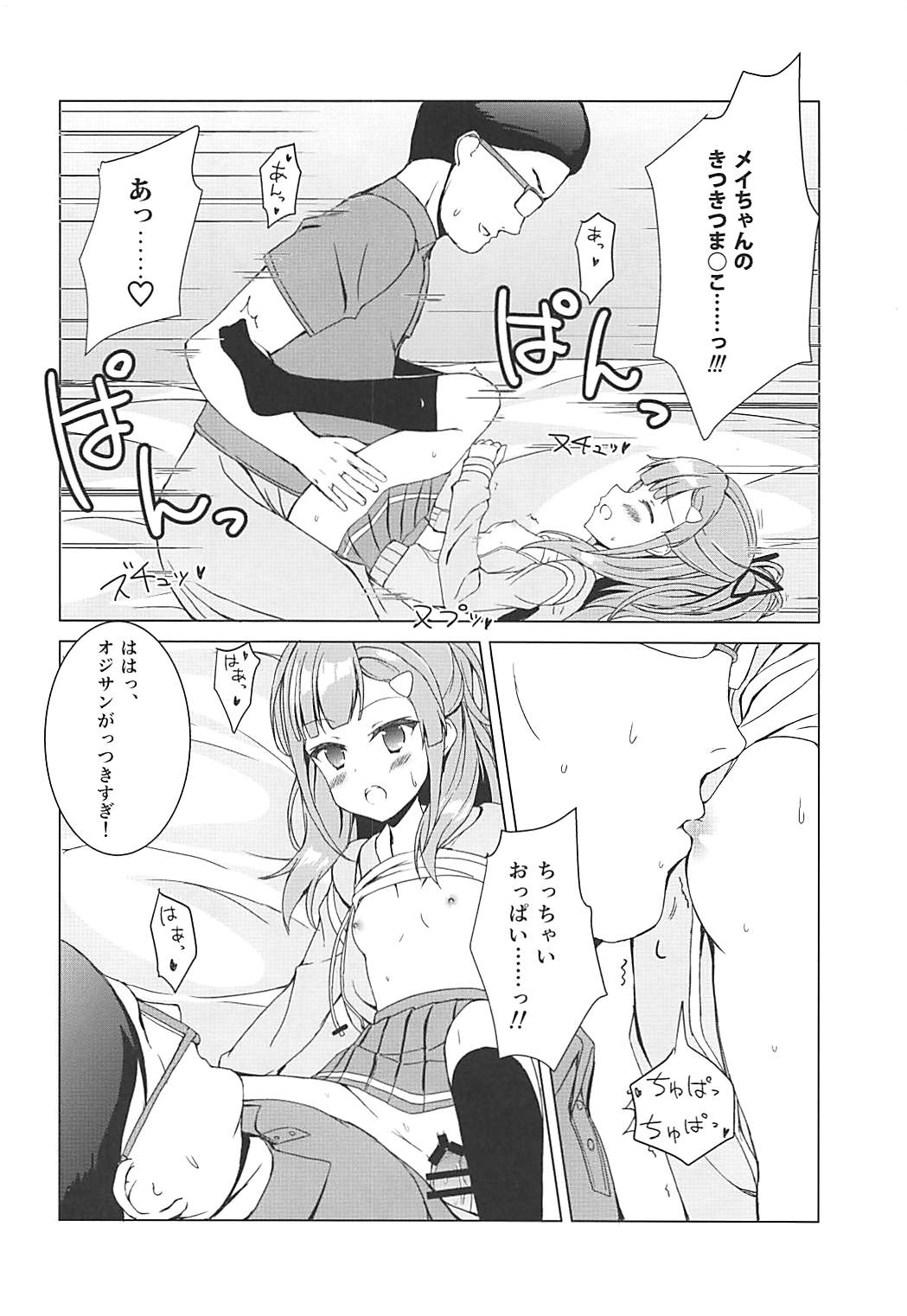 Okane ga Nakute Pinch! page 11 full