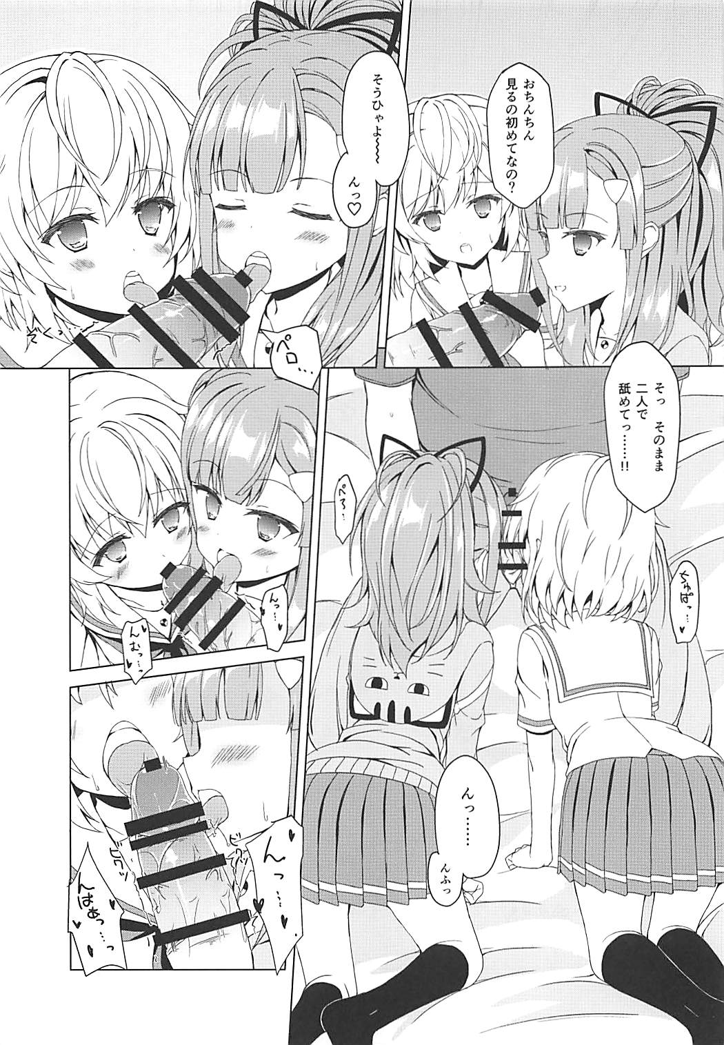 Okane ga Nakute Pinch! page 8 full