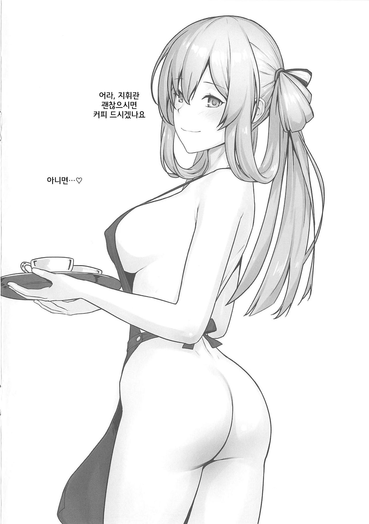 Gentle na Omakebon page 5 full