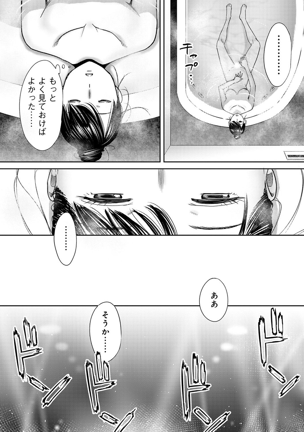 COMIC Ananga Ranga Vol. 44 page 6 full