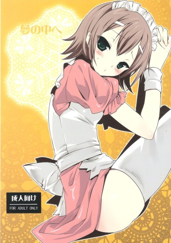 [Mahouse (Jakou Nezumi)] Yume no Nake e (Baka to Test to Shoukanjuu) [Spanish] [cywdt.group] cover