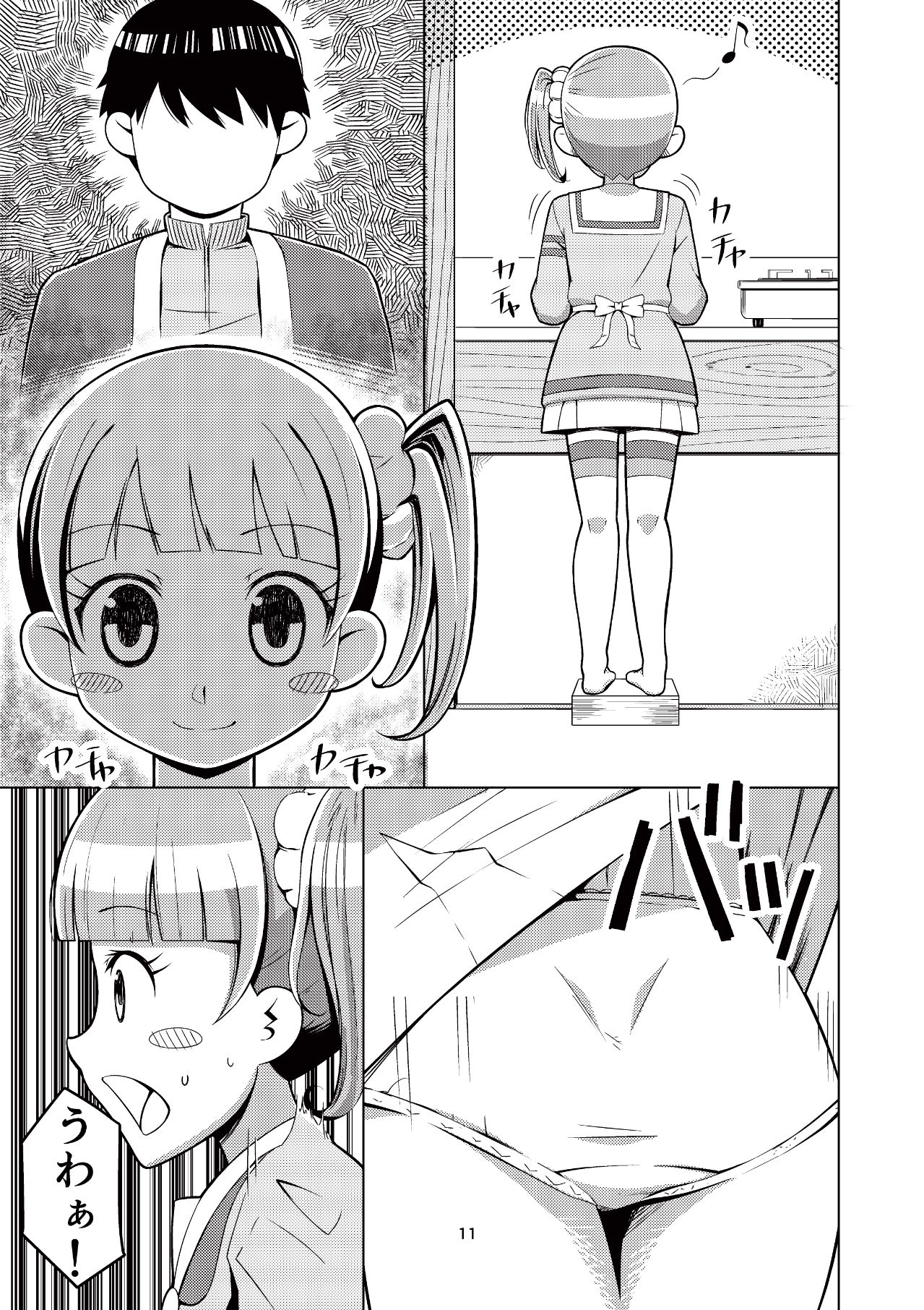 Non-tan to Issho! page 10 full