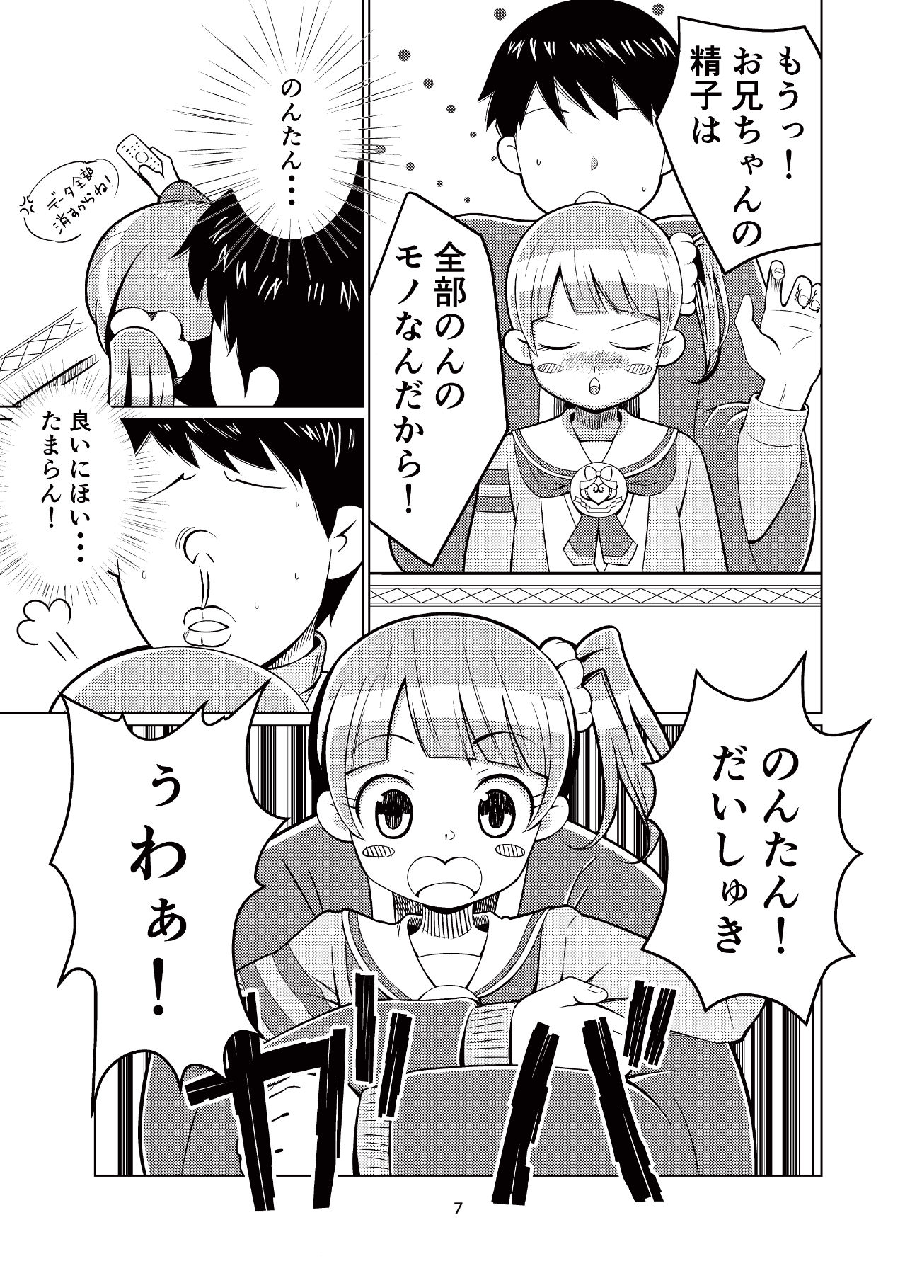 Non-tan to Issho! page 6 full