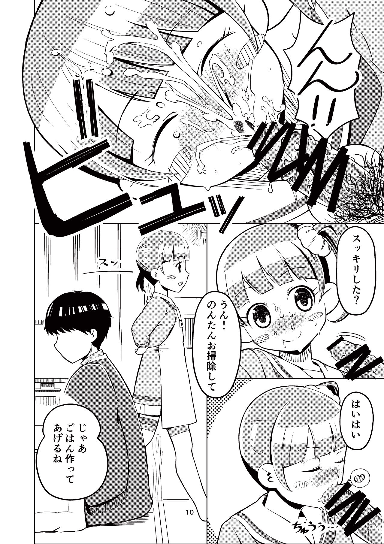 Non-tan to Issho! page 9 full