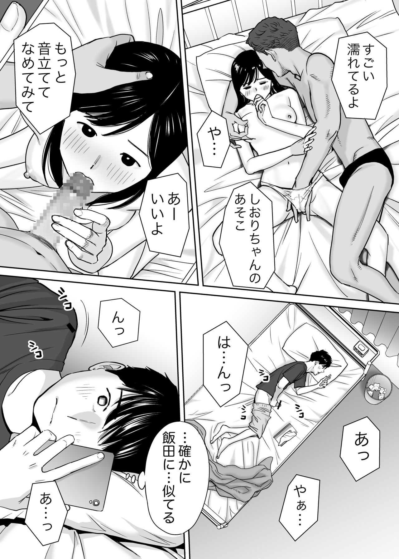 Karami Zakari vol. 1 page 12 full