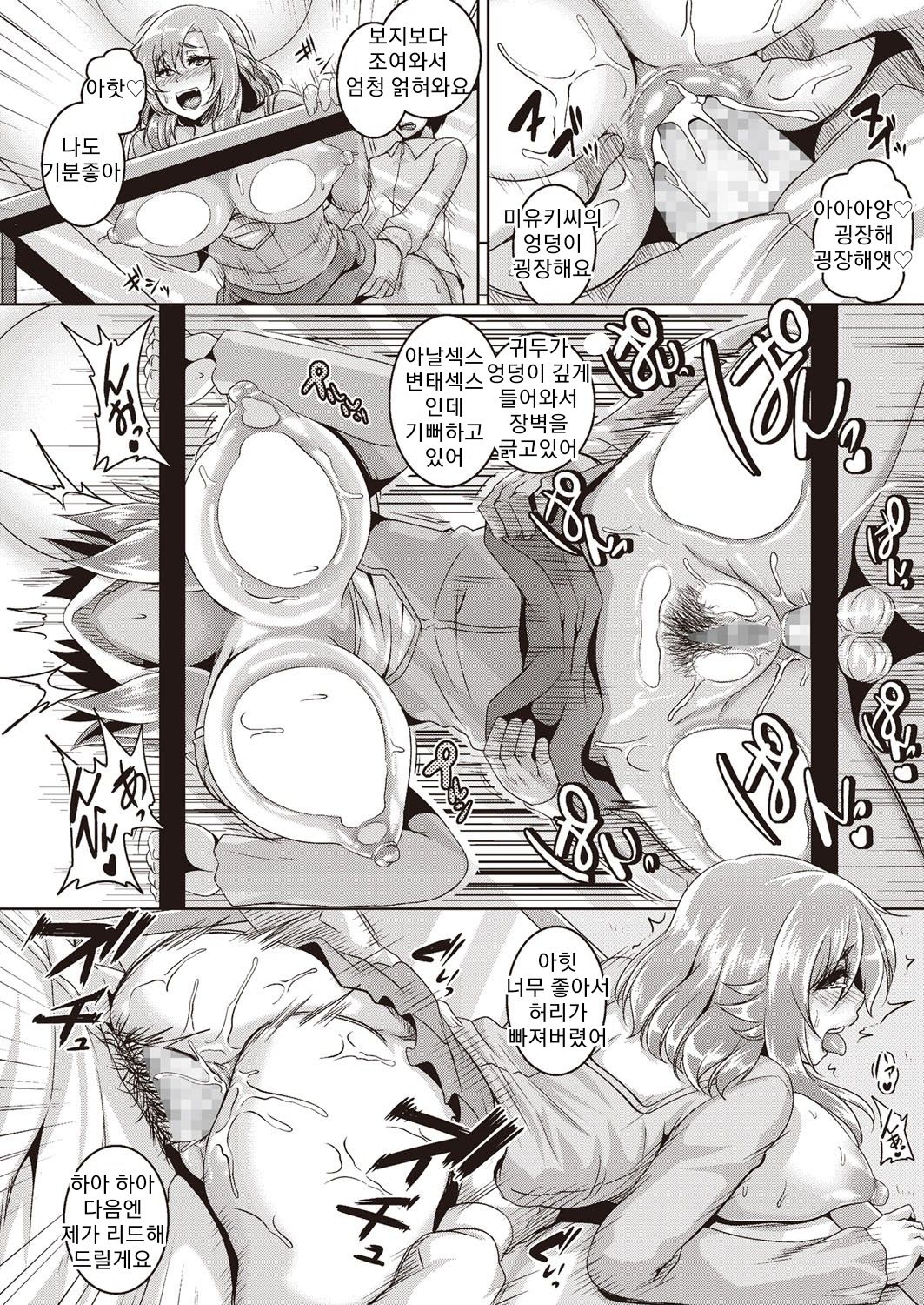 Musume ni wa Ienai Himitsu no Asobi page 12 full