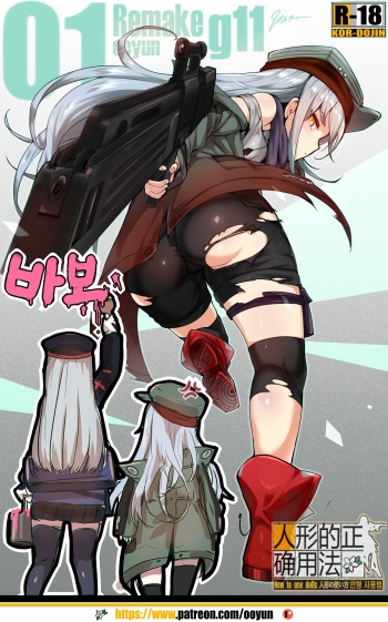 [yun-uyeon (ooyun)] How to use dolls 01Re (Girls' Frontline) [Korean] cover