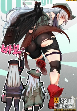 How to use dolls 01Re