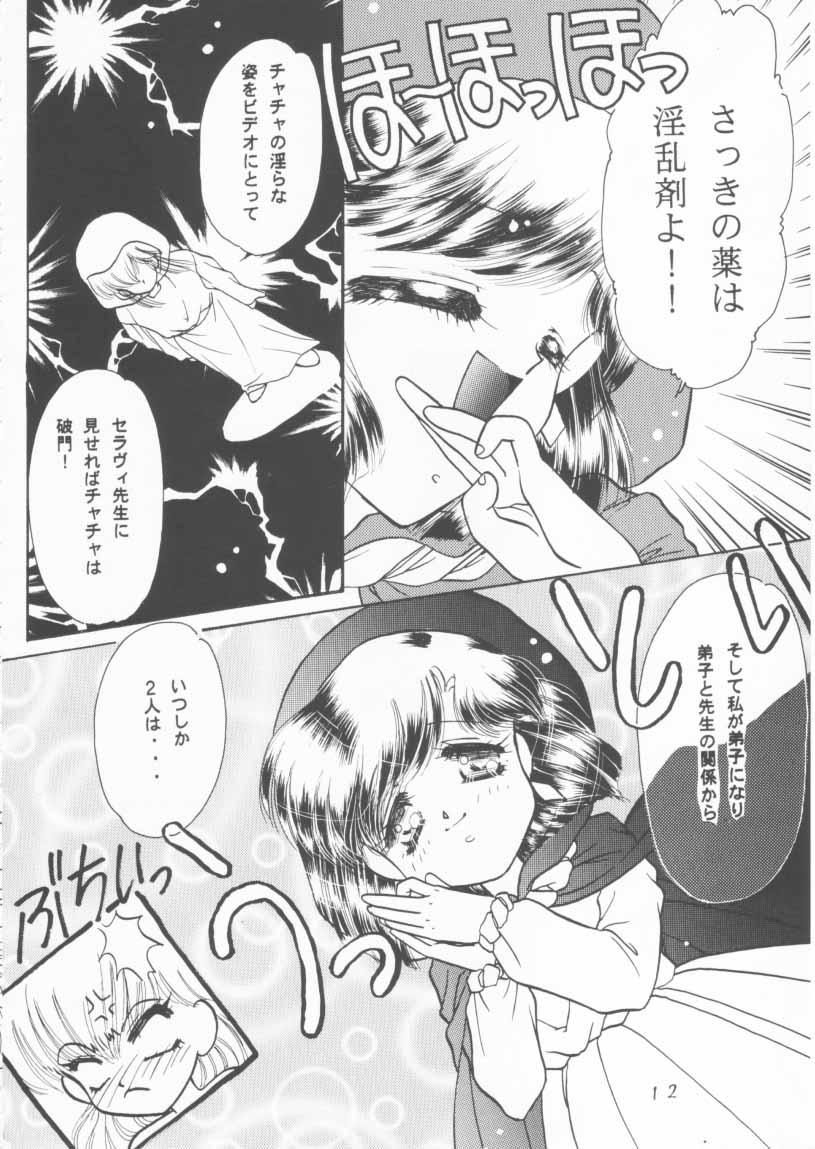 TWINKLE☆ TWINKLE☆CHANCE! page 11 full