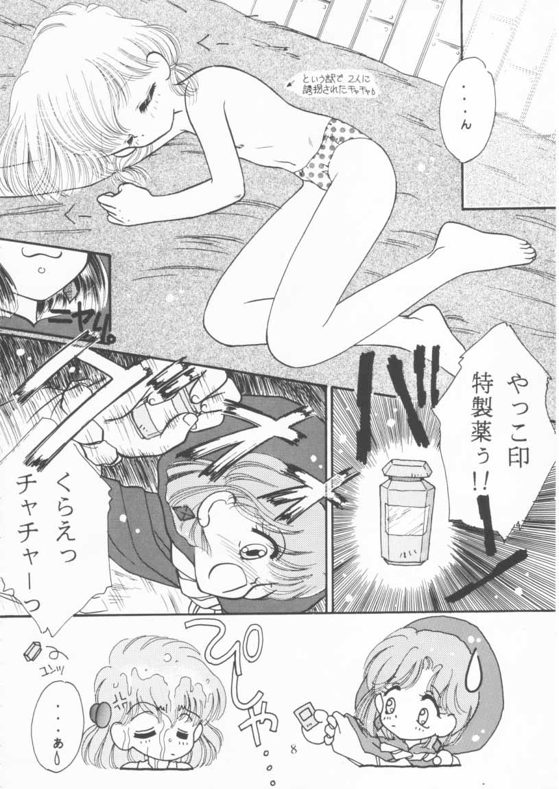 TWINKLE☆ TWINKLE☆CHANCE! page 7 full