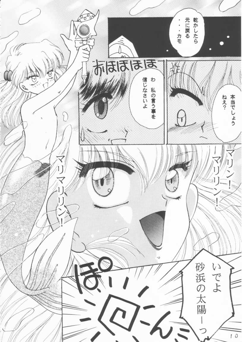 TWINKLE☆ TWINKLE☆CHANCE! page 9 full
