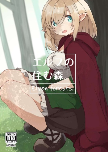 [Yeast House (Pan Koojo)] Elf no Sumu Mori. - Elven forests. [Digital] cover
